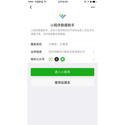 微信官方出品的這款小程序,每個(gè)小程序開(kāi)發(fā)者都會(huì)用到 | MINA 獎(jiǎng) #15