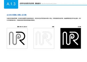 logo設(shè)計(jì) 念榮科技 vis視覺(jué)識(shí)別系統(tǒng)