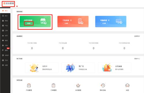 小程序商城開發(fā) 怎么制作一個(gè)外賣訂餐小程序商城