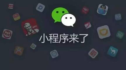 旅游業(yè)微信小程序開發(fā)的優(yōu)勢