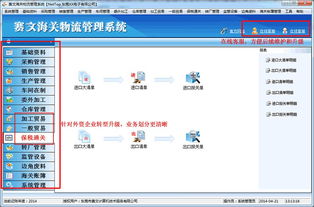 廣東地區(qū)信譽 的軟件定制 軟件開發(fā) 軟件外包公司